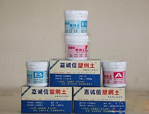 居家必備嘉誠(chéng)信，維修用我塑鋼土！