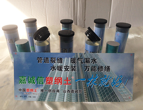 [嘉誠(chéng)信塑鋼土]靠誠(chéng)信打天下，憑信譽(yù)贏(yíng)客戶(hù)！